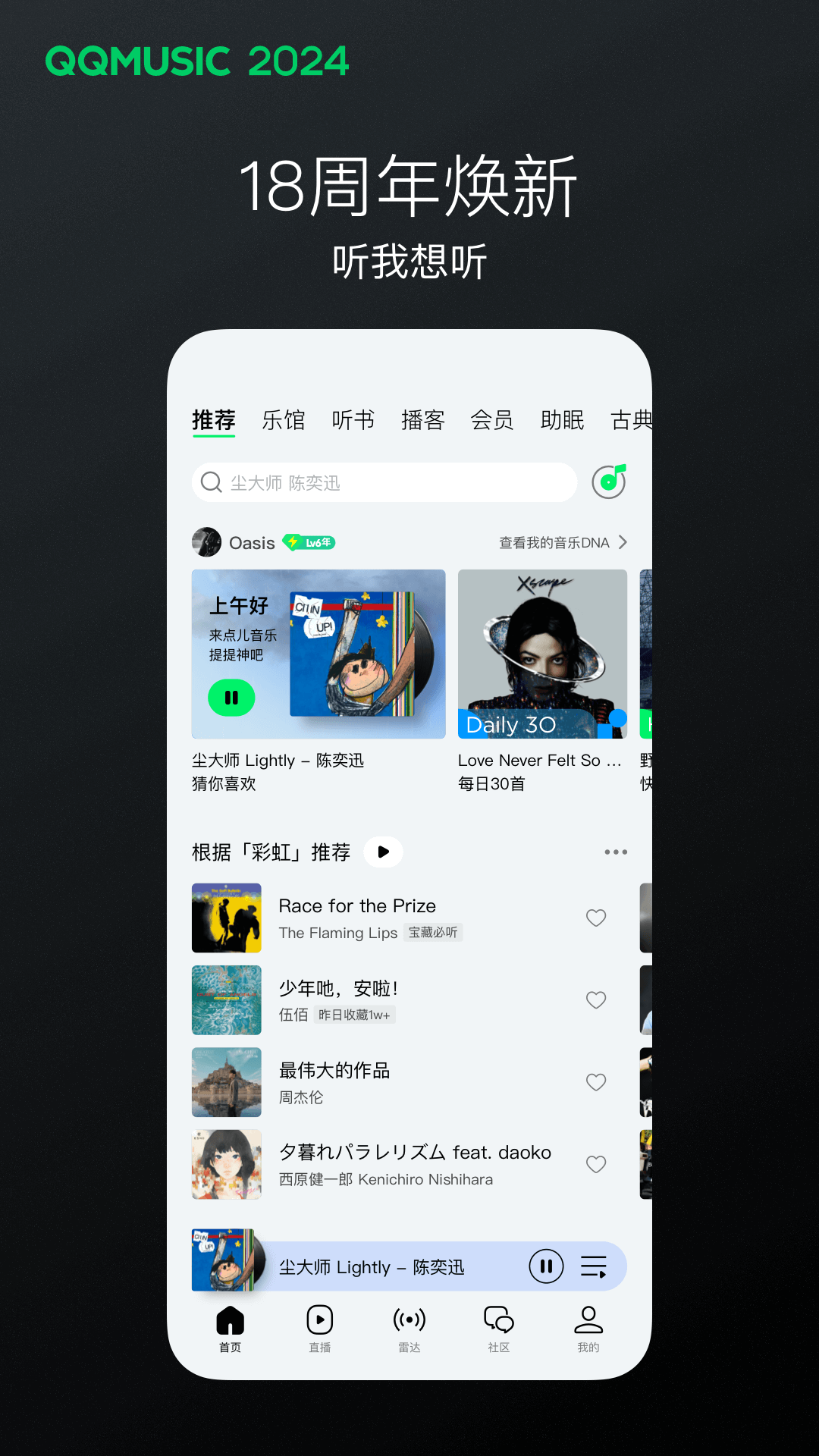 上海短租截图