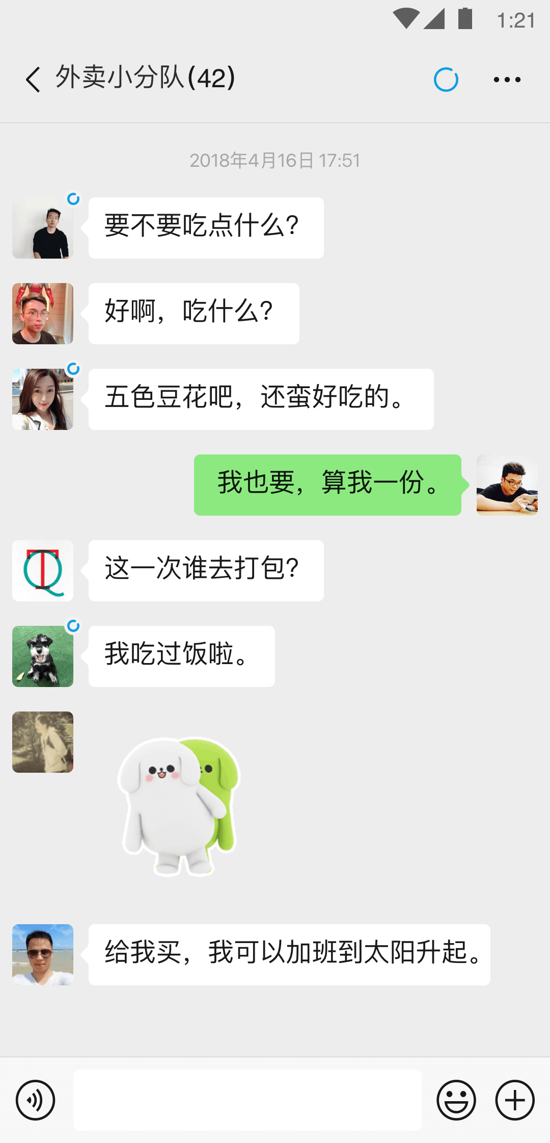 说女生雅痞是什么意思截图